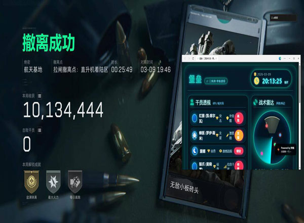 三角洲透视挂的视角软件效果